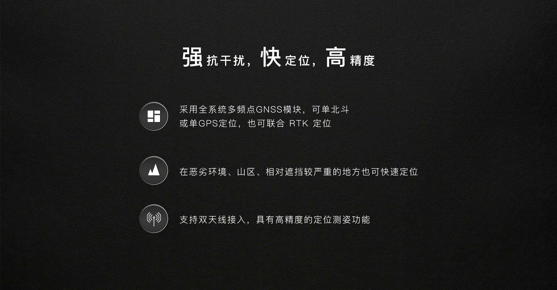 特點(diǎn)1(強(qiáng)抗干擾）.jpg
