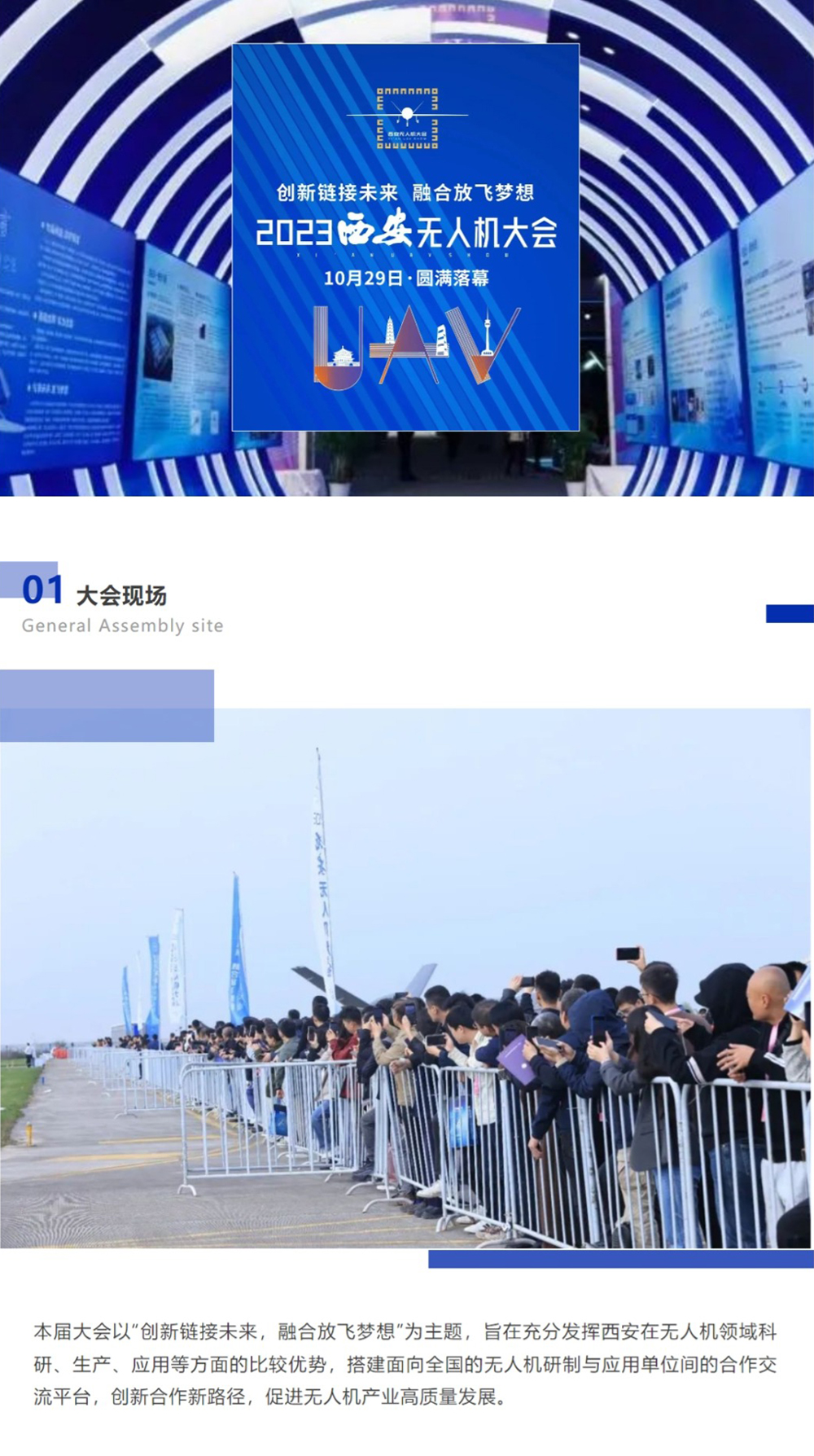 網(wǎng)頁捕獲_1-11-2023_141546_mp.weixin.qq_01.jpg