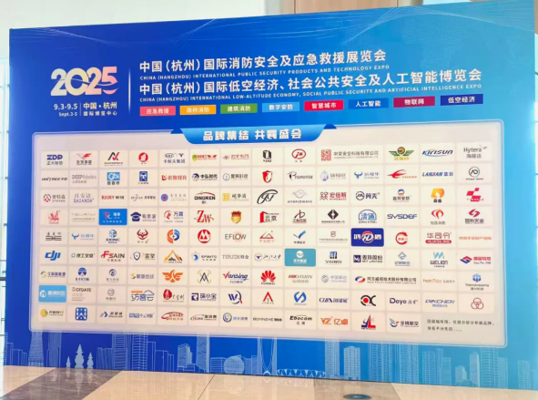 感恩同行丨中國(guó)(杭州)國(guó)際低空經(jīng)濟(jì)博覽會(huì)圓滿落幕